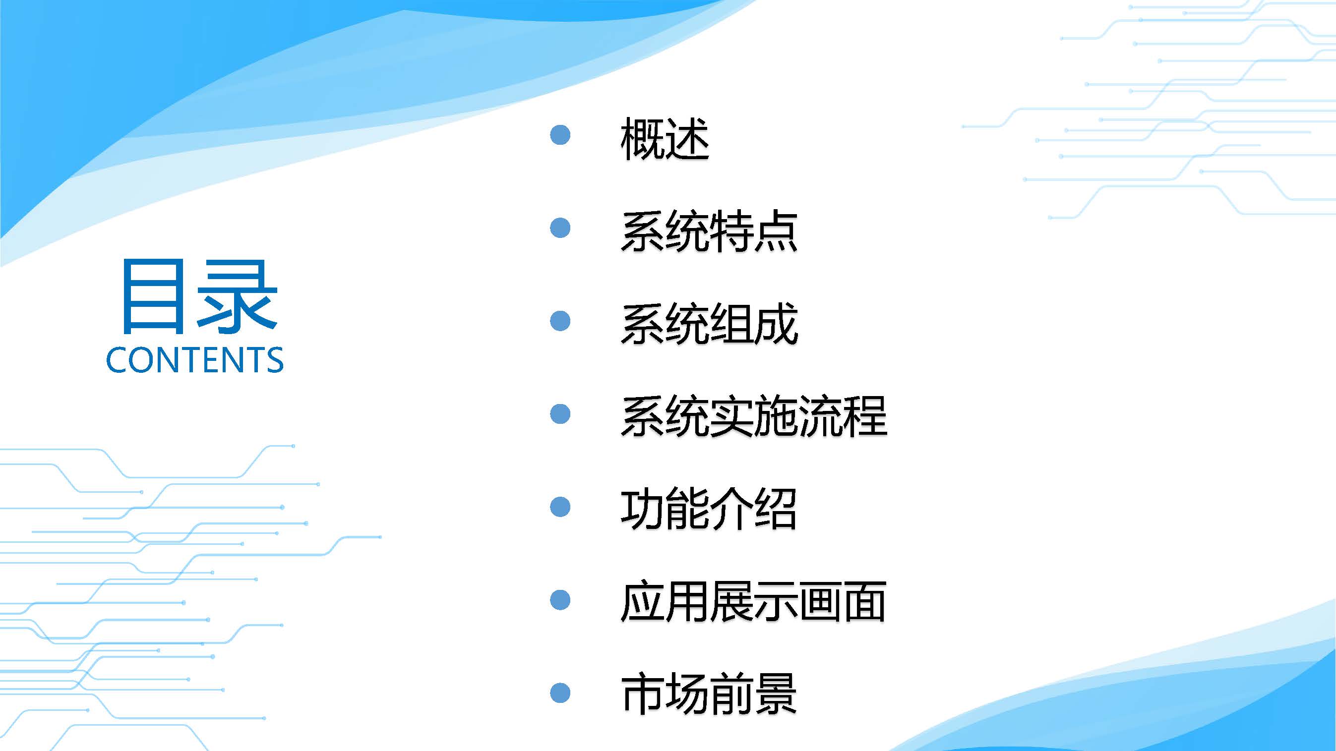 組態(tài)看板系統(tǒng)產(chǎn)品介紹(圖2)